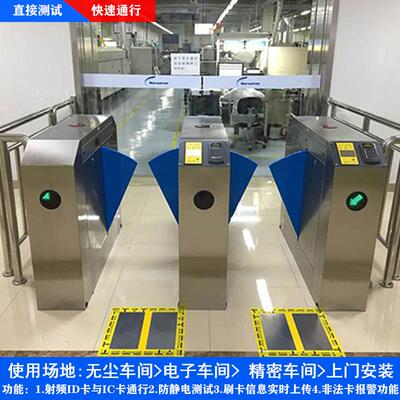 3143电子厂防电S设备/E静D防静电静门禁/人体综合测试电翼闸厂家