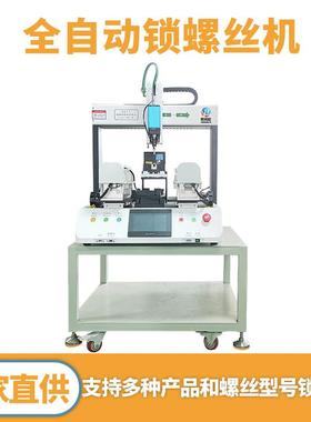 全打自动锁付螺丝式机三轴单吹气品式桌RVJ面产内六角螺丝拧紧器