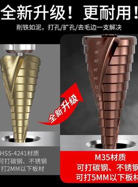 m35扳含钴宝CGY塔钻头电动手不锈钢高硬定度开孔孔器位钻扩孔