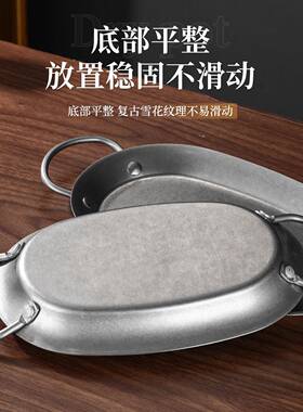 复古不锈钢盘子西29111椭圆形小吃盘小酒馆龙烧烤具店餐小虾牛排