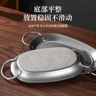复古不锈钢盘子西29111椭圆形小吃盘小酒馆龙烧烤具店餐小虾牛排