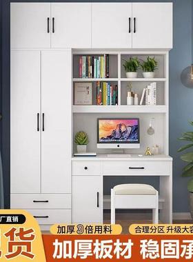 简约书桌带衣柜一体组合书桌柜户卧室型小儿童书用架85508电脑桌