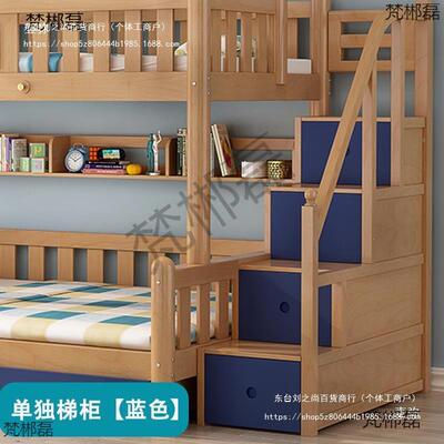 上下床步储梯柜物榉木梯实木单独梯柜单卖台滑梯子阶母92513上下