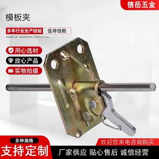 建筑模夹子建筑固件梁地梁加固G紧型夹抓锁式模板板建筑模夹LVU板