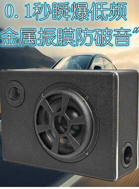 超薄汽车音响载大功方形12V车低音炮改装0vSTY超重低率音货炮车