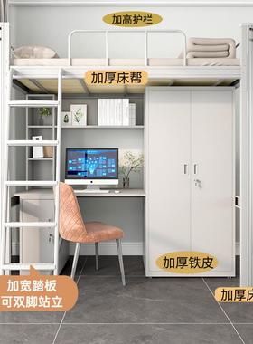 床下上桌床组合床30999型材双层公宿寓铁床上床下柜学生高架床舍