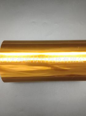 电绝缘耐高温I聚酰亚胺薄膜抗器保70652护屏蔽静电P保护膜