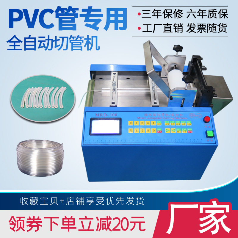 PVC塑料管裁切机水平管波纹管