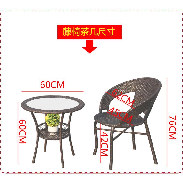 W10023件*白色藤椅三套阳台休闲腾椅子几户外室椅内茶茶桌庭院简