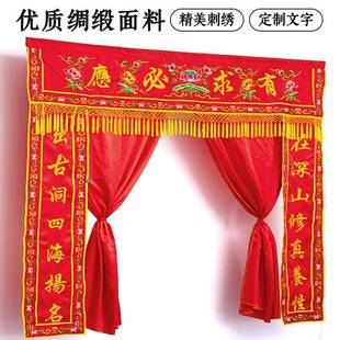 仙装帘饰布堂单遮挡堂刺绣背景布有求必应仙家用品门口堂30187帘