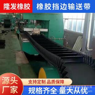 橡胶挡送边输散28358带隔板橡胶带矿石沙石港口物料陡坡运输防料