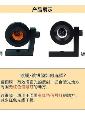 全仪小棱棱镜程地铁隧道监测反工站射棱镜高精度86183L型测量镜