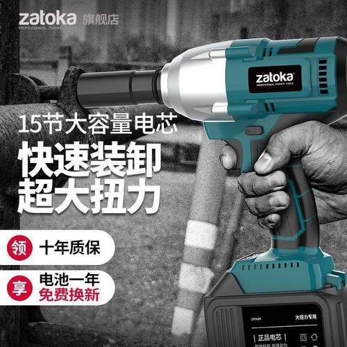 德国无刷电动手锂电冲击板OTF手子木扳工修多架功能套筒风汽炮安