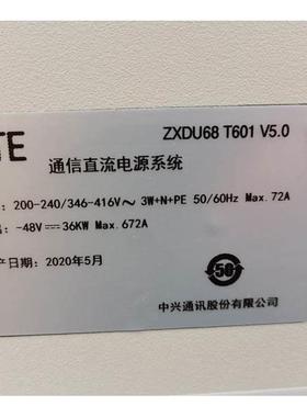 ZXDU68T601V5通.0内信电满源柜配60室0A可选配EIH默认项
