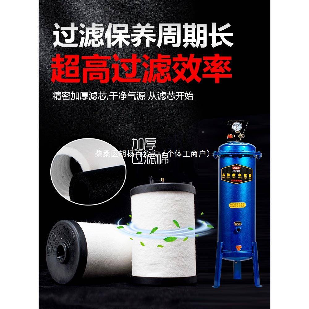 气飓霸泵空压机小型油精水分离器压缩空净化器喷漆除水86366气密