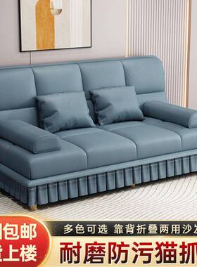 两多寓13725功能折叠沙发床用小户型简约猫抓皮家用厅公懒客人可