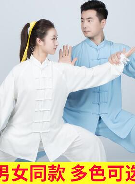 太夏极服服男中国风练功太极拳ZF20N73服季女套装星光麻春追风英