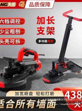 尘刨墙面粗刨混凝土水泥砂浆磨平接无缝墙机腻子粉白91651机灰铲