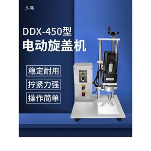 台式电动旋盖机自口动马口铁六HPG棱玻瓶璃干妈锁拧老盖器封机塑