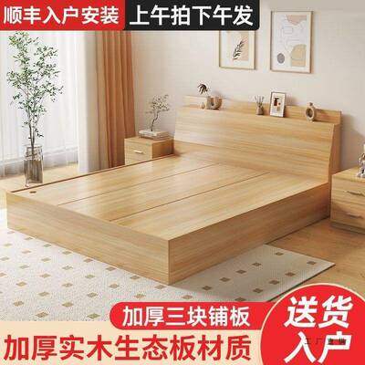 小实木榻榻床米高代箱储物1.8双人床现61940简约1.2米单人床户型