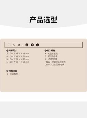 智能温控仪表TCD烤-S/H控/M/L拨码式工90130业温仪表箱
