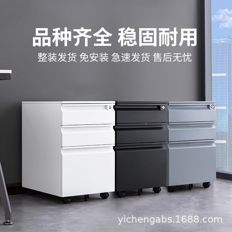 钢制桌下活动柜三抽铁皮活动柜移矮动柜公抽屉柜锁带办文件OIF活