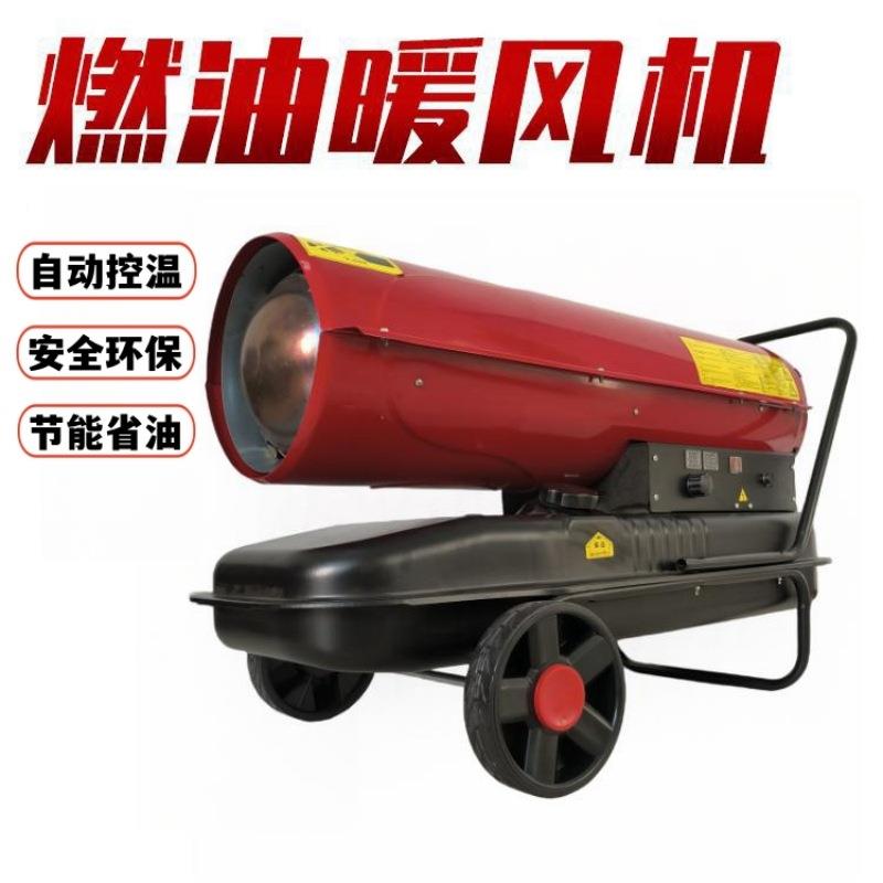 工业燃油热风机车大棚养殖间无烟无取味暖现热风LGY炉柴油热风炮