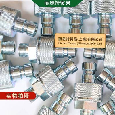 德瓦尔特LQZLP-004-1-SL国00421-快接速头