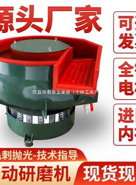 振动研磨抛光机震动毛光旋饰机工业螺源震桶71128水磨机去倒角刺