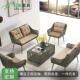 户家具光藤编沙发庭院别墅酒47866椅店客厅阳台阳外房室外藤茶几
