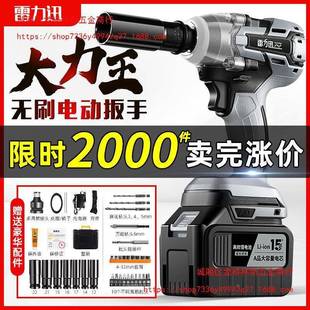 力迅无刷电雷动扳手大扭筒力锂电冲击钻架子工汽套充电电动XYC修