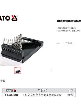 易尔工具六角高柄全磨制EQX麻花钻铁锈钢打孔速钢钻头YT-不448拓8