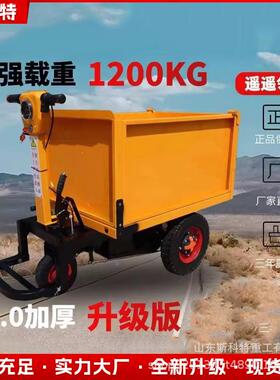 电动手推式搬运载建车筑工地工程斗车重拉73521水泥砂浆翻斗斜车