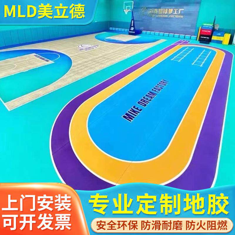 儿少儿童体/适能私PVC塑胶运动地板健身房胶室内教功能性地地胶垫