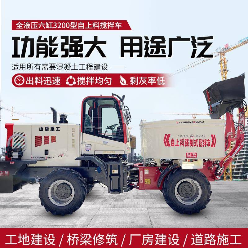 加上料混凝土搅宽车全自动工拌地水泥农用型搅拌机自动小XNX搅拌