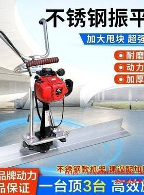 混动凝土振平21631尺汽油机亚款振遥平动刮尺尺整平机水泥地面振