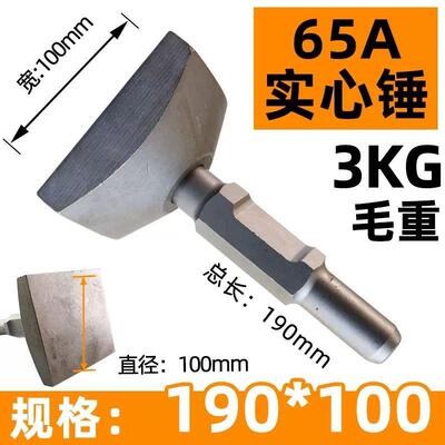 夯器土锤平地夯土平凿大48385电镐振动盘子汽油器镐多用凿平