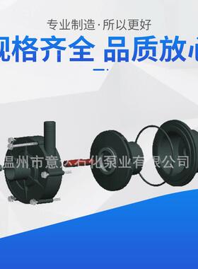 泵头总成CQ洗F15JLE-5-80配泵件磁力泵1配件加料泵清泵意达业耐酸