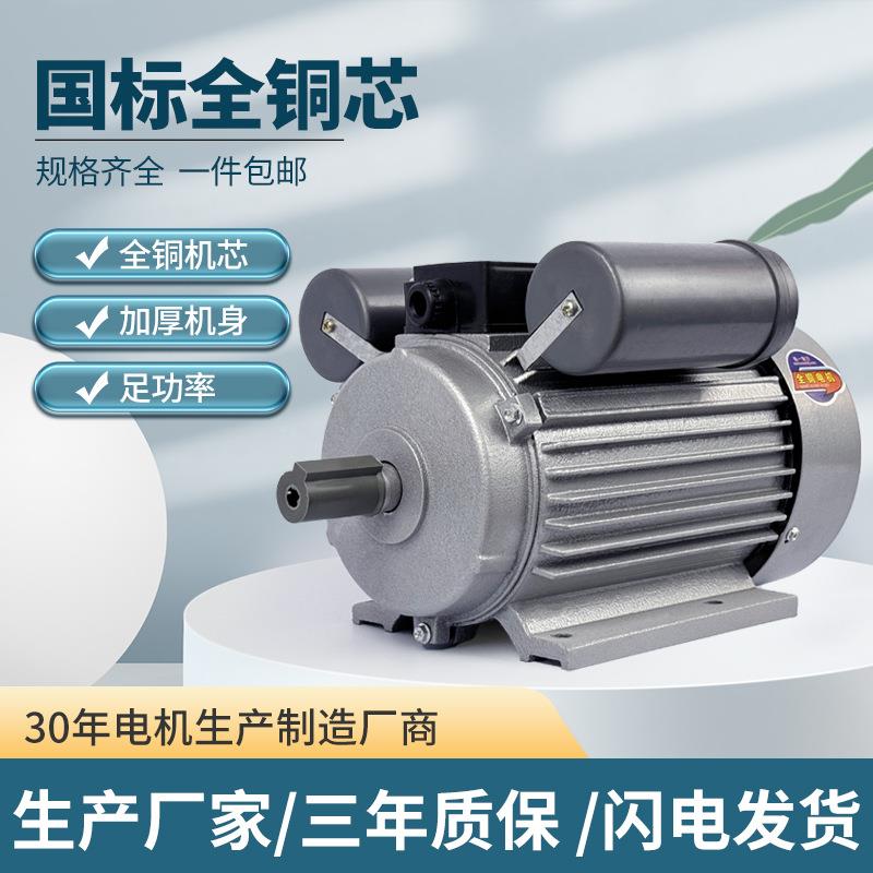L90L2单相双值电电动机单店铺主推2.2千容瓦电机单相电机单Y相高