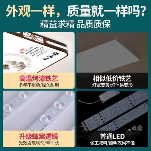 新中式简约E现灯代LD厅长方形大福满堂气新中式吸顶灯餐厅卧室客