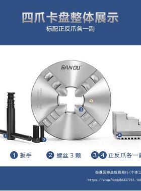三鸥四爪自定盘心联动车床卡手动KPOO1280100125016200卡爪同心