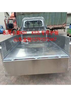 小K010K1LK02L车厢马护ECD板不锈钢康地板槽车厢装甲