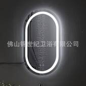 浴用室椭圆形智能酒摸店触屏家AXS镜卫生间镜子壁挂式 带LED灯带除