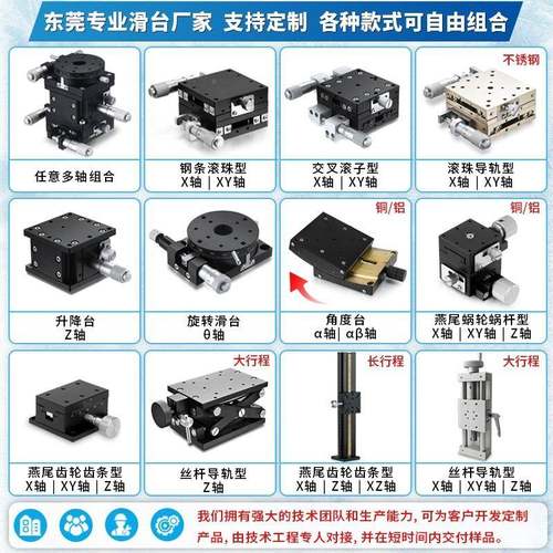 YX轴XY轴位移平台LGX微/LGAMK40L/60-C-R手动滑台精密光学移动调