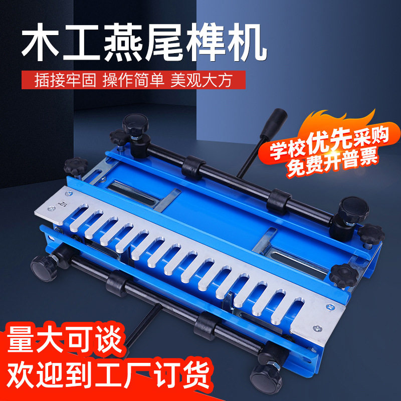 同琛燕尾机榫卯抽屉边榫