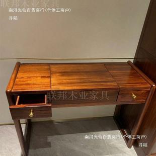 新中式实梳木DGV黑妆台卧室镜子乌金木桃化妆桌檀木胡别墅家具AD
