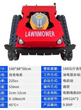 遥控四驱履带式割草机形全地油电56032割草机果开除荒草坪园修剪