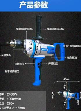 1DIK油6mm多功能飞机钻漆腻粉涂料水泥搅拌机机大功率打灰手电子