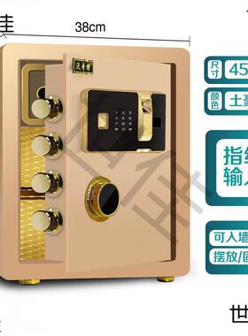 c小型保险柜家用IFY45电密码办子公入墙60m指纹险箱双层全保钢保
