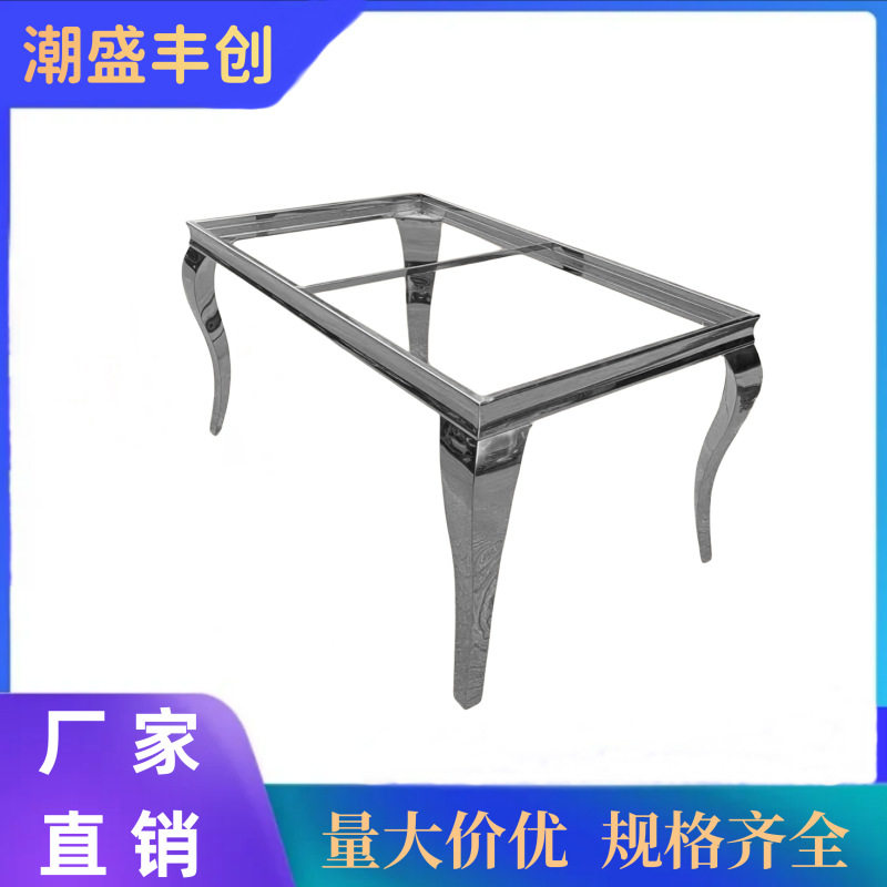 特厚不锈钢双层茶台桌腿支架
